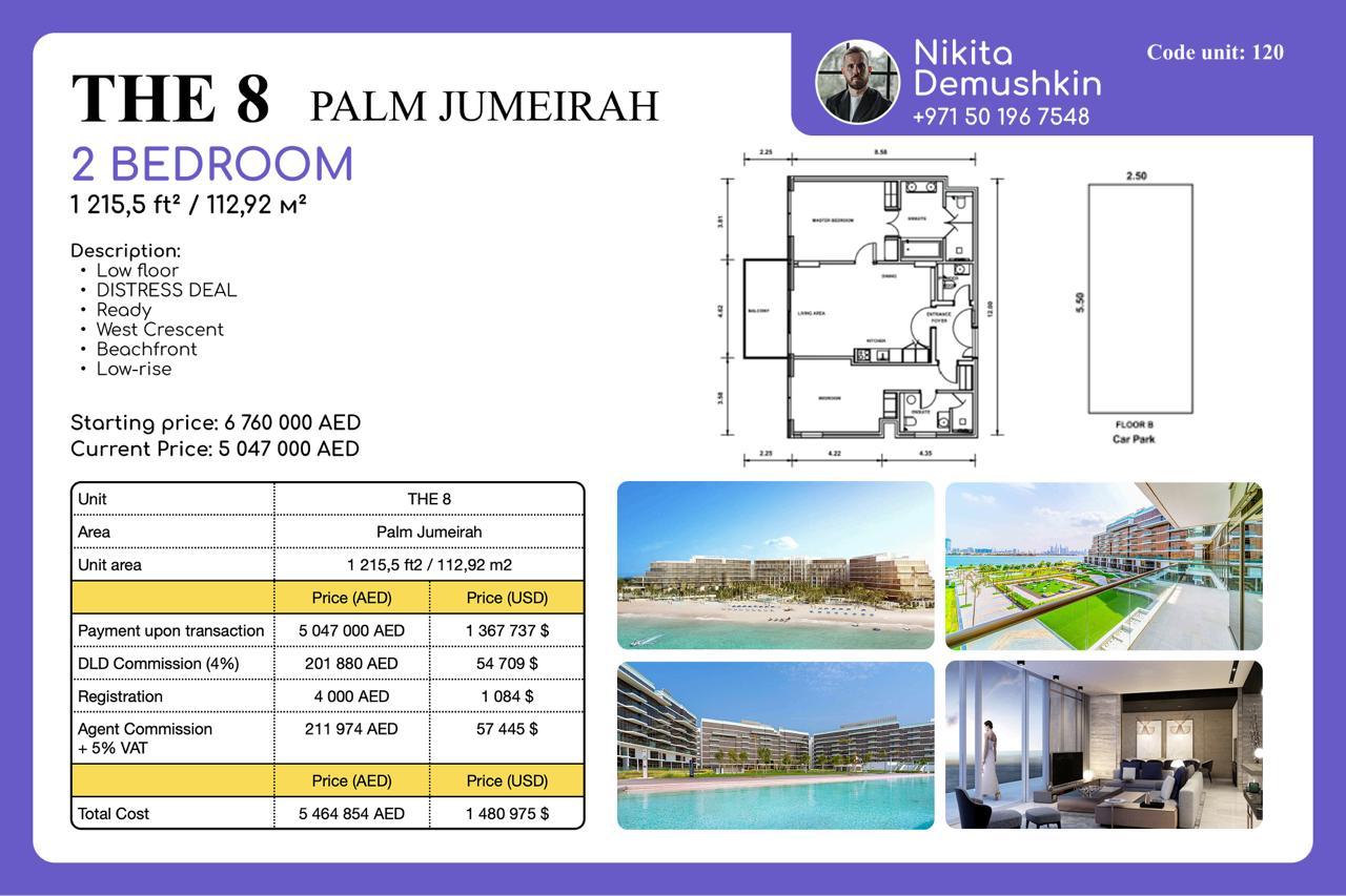 Sale — Apartment THE 8, Palm Jumeirah, Dubai, 2 Bedrooms, 1,215 sqft, West Crescent Beachfront Views, Vacant, AED 5,047,000