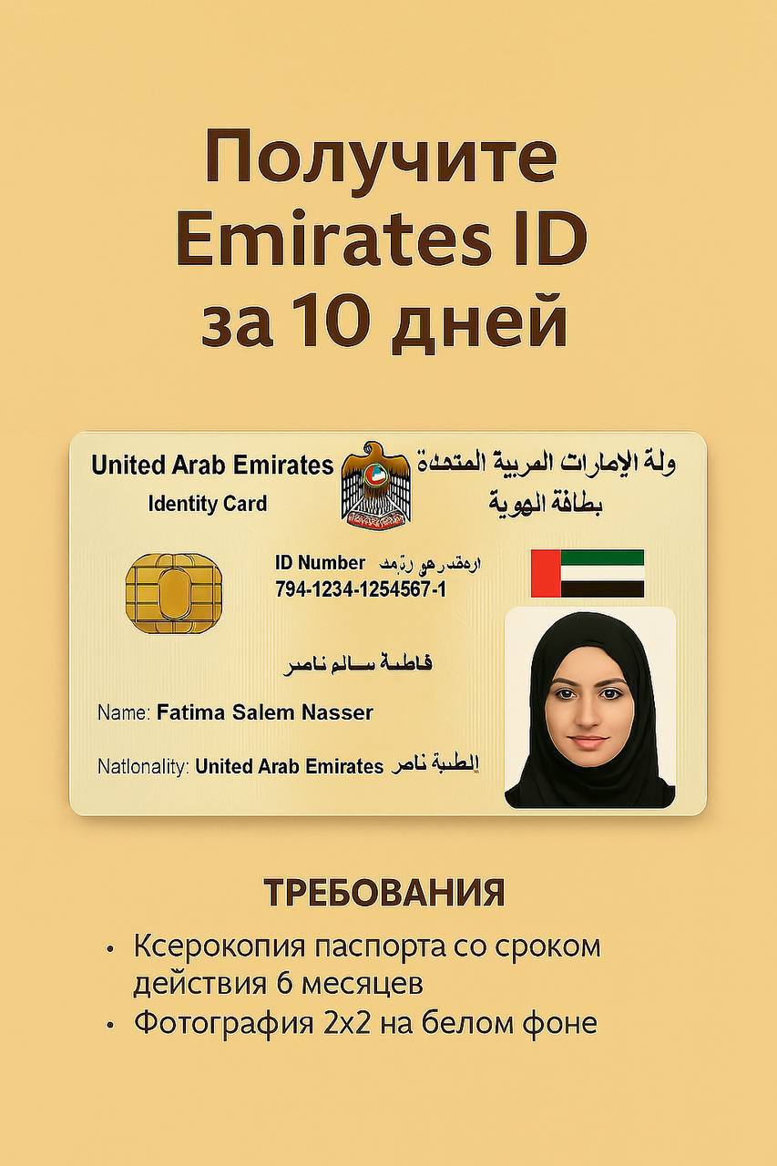 Residency and work permit assistance services