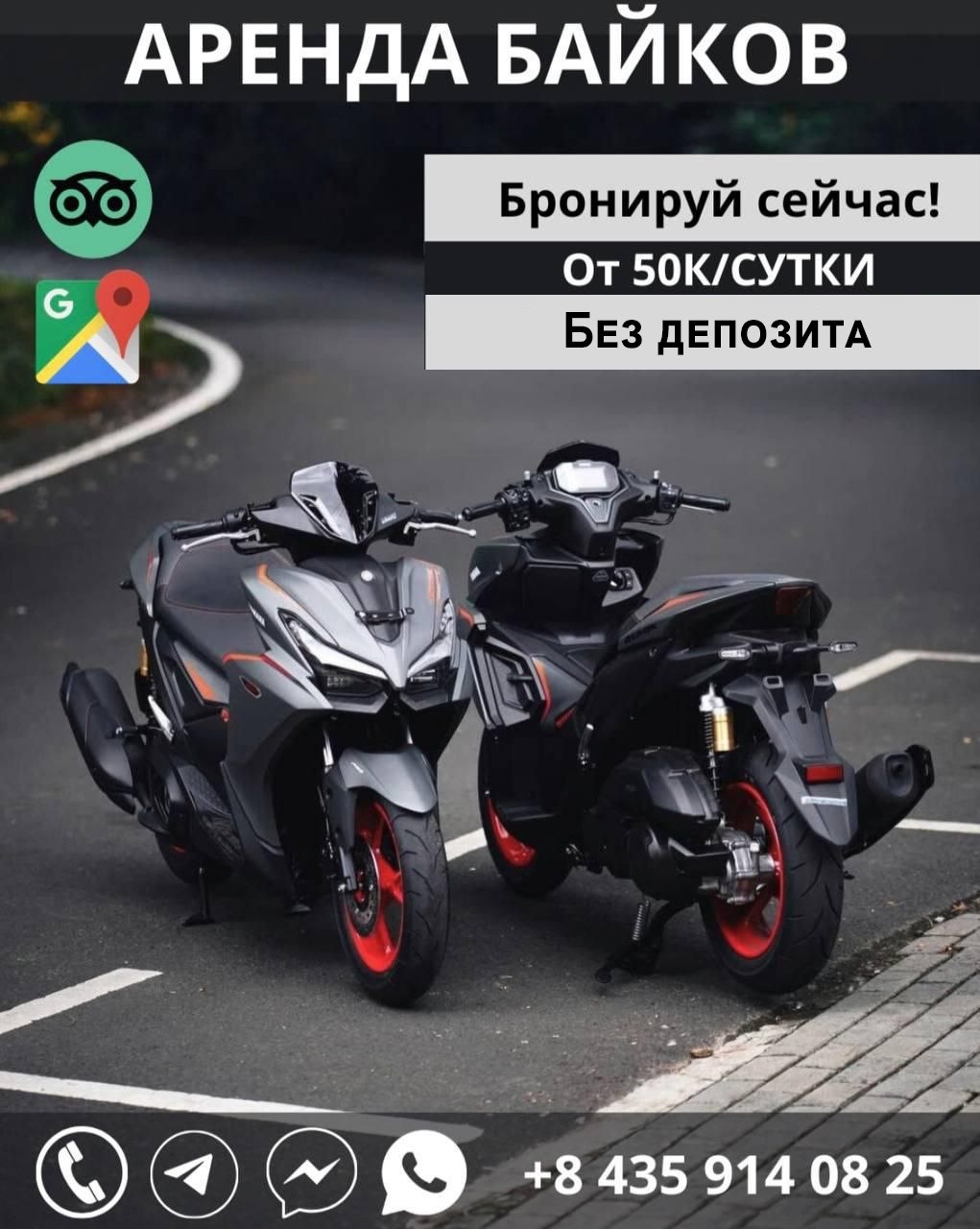 Аренда мотоциклов, большой выбор, доставка по городу