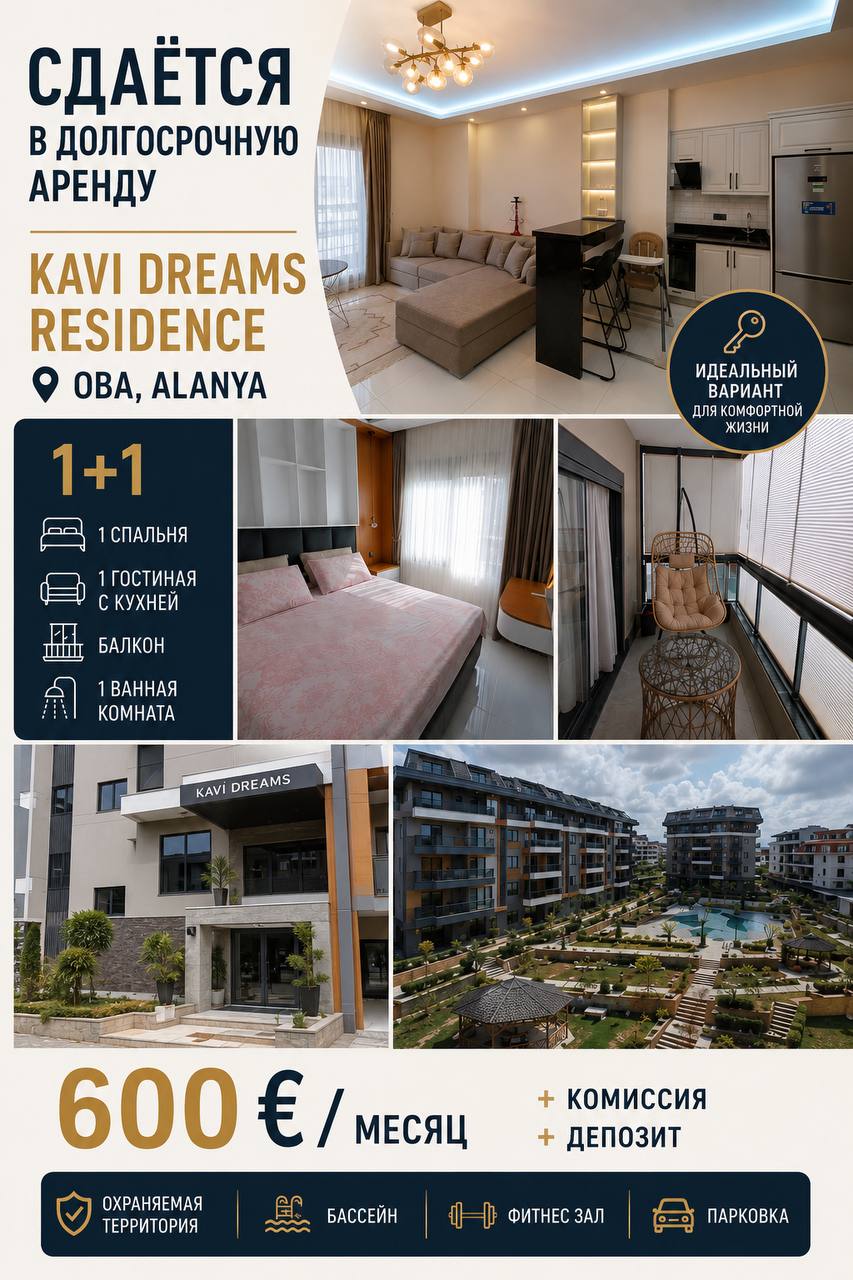 1+1 apartment in Kavi Dreams Residence, Oba, Alanya — long-term rental, 600€/month, furnished